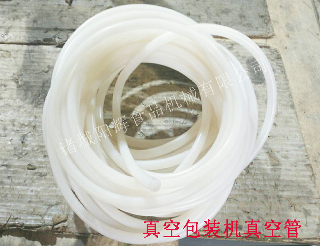 真空包裝機(jī)真空管價(jià)格